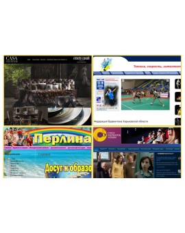 Сайт компанії - корпоративний портал