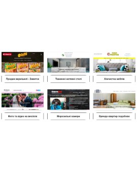 Створити лендінг - Landing Page